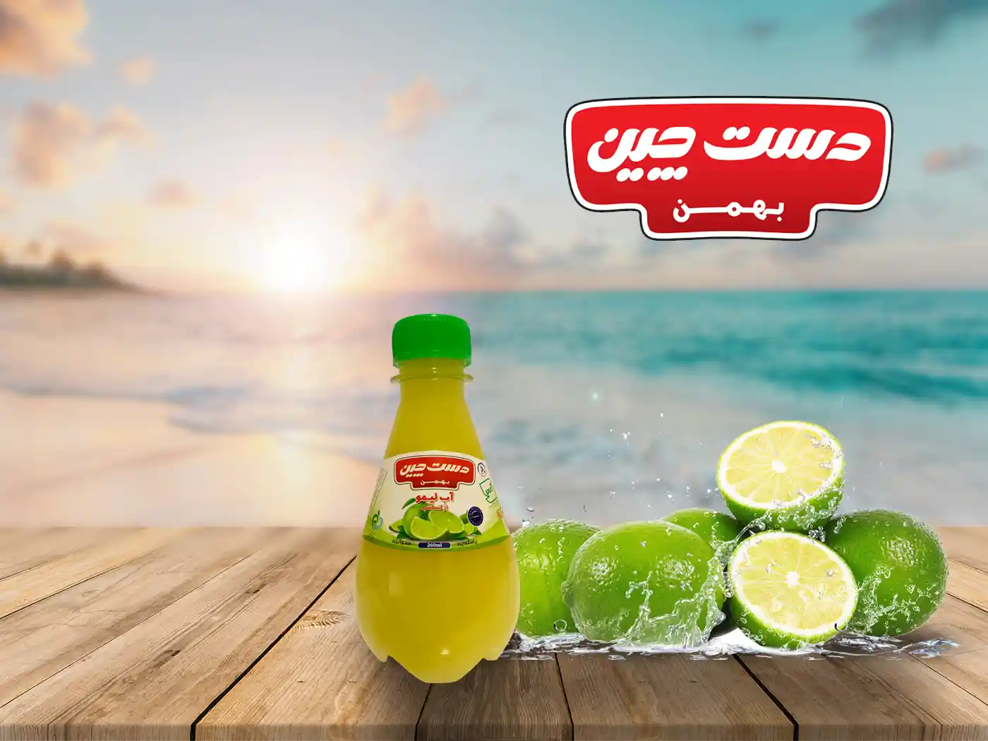 آبلیمو 260 دست چین